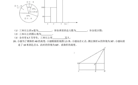 2015年深圳市中考数学试题及答案_中考真题_2.数学中考真题2015-2024年_地区卷_广东省_广东深圳中考数学2008---2022年