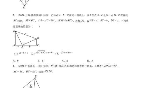难点03全等三角形的应用常考题型（5大热考题型）（原卷版）_2数学总复习_2025中考复习资料_2025年中考数学一轮知识梳理_常考03+全等三角形的应用（5大热考题型）