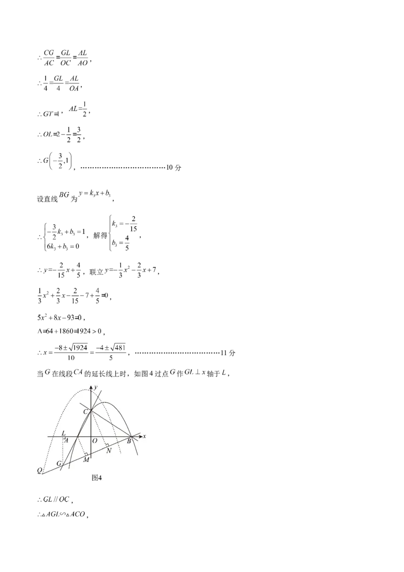 数学（扬州卷）（参考答案及评分标准）_2数学总复习_赠送：2024中考模拟题数学_三模（42套）_数学（扬州卷）