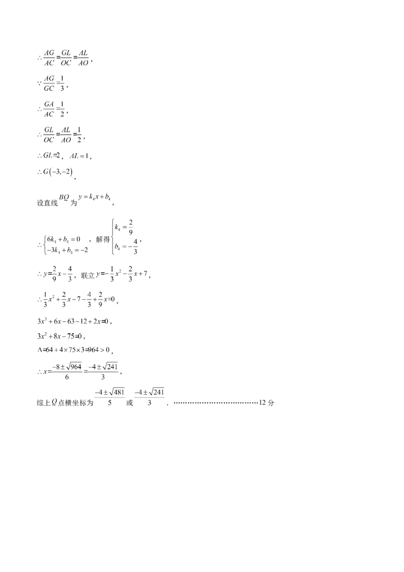 数学（扬州卷）（参考答案及评分标准）_2数学总复习_赠送：2024中考模拟题数学_三模（42套）_数学（扬州卷）