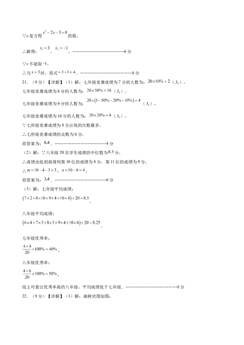 数学（扬州卷）（参考答案及评分标准）_2数学总复习_赠送：2024中考模拟题数学_三模（42套）_数学（扬州卷）