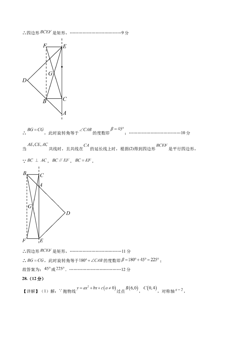 数学（扬州卷）（参考答案及评分标准）_2数学总复习_赠送：2024中考模拟题数学_三模（42套）_数学（扬州卷）