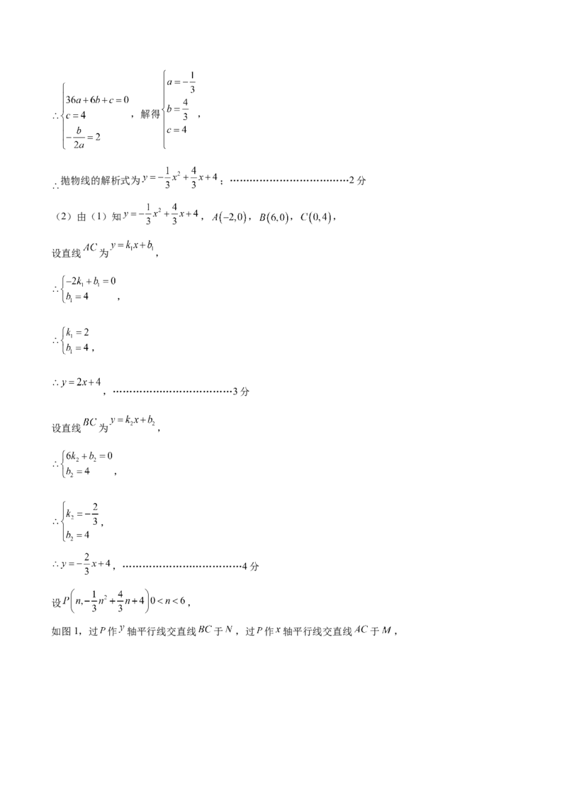 数学（扬州卷）（参考答案及评分标准）_2数学总复习_赠送：2024中考模拟题数学_三模（42套）_数学（扬州卷）