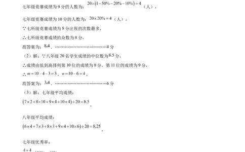 数学（扬州卷）（参考答案及评分标准）_2数学总复习_赠送：2024中考模拟题数学_三模（42套）_数学（扬州卷）