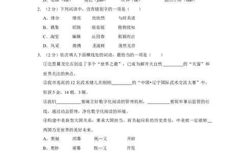 2016年辽宁省朝阳市中考语文试题（空白卷）_中考真题_1.语文中考真题2015-2024年_地区卷_辽宁省_辽宁语文_朝阳语文13-22
