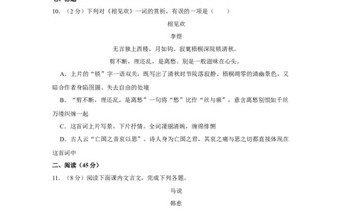 2016年辽宁省朝阳市中考语文试题（空白卷）_中考真题_1.语文中考真题2015-2024年_地区卷_辽宁省_辽宁语文_朝阳语文13-22