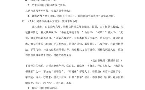 2016年辽宁省朝阳市中考语文试题（空白卷）_中考真题_1.语文中考真题2015-2024年_地区卷_辽宁省_辽宁语文_朝阳语文13-22