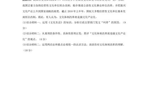 2011年高考政治试卷（广东）（空白卷）_1.高考2025全国各省真题+答案_01.2008-2024全国高考真题（按省份分类）_4.广东_2008-2024&middot;（广东）政治高考真题