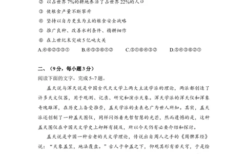 2008年高考语文试卷（全国Ⅰ卷）（空白卷）_1.高考2025全国各省真题+答案_01.2008-2024全国高考真题（按省份分类）_16.山西_2008-2024&middot;（山西）语文高考真题