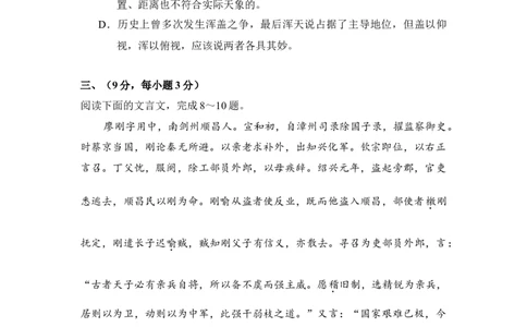 2008年高考语文试卷（全国Ⅰ卷）（空白卷）_1.高考2025全国各省真题+答案_01.2008-2024全国高考真题（按省份分类）_16.山西_2008-2024&middot;（山西）语文高考真题