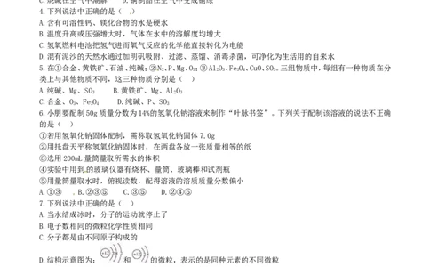 2016年内蒙古呼和浩特市中考化学真题及答案_中考真题_5.化学中考真题2015-2024年_地区卷_内蒙古_内蒙古呼和浩特化学16-22