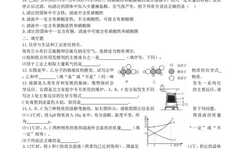 2016年内蒙古呼和浩特市中考化学真题及答案_中考真题_5.化学中考真题2015-2024年_地区卷_内蒙古_内蒙古呼和浩特化学16-22