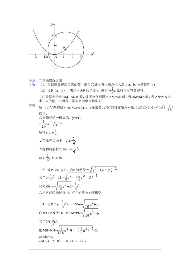2014年湖南省长沙市中考数学试卷（含解析版）_中考真题_2.数学中考真题2015-2024年_2014年全国中考数学170份