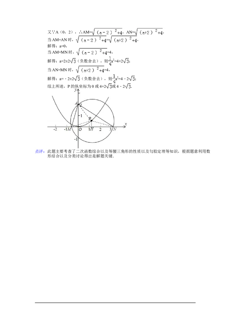 2014年湖南省长沙市中考数学试卷（含解析版）_中考真题_2.数学中考真题2015-2024年_2014年全国中考数学170份