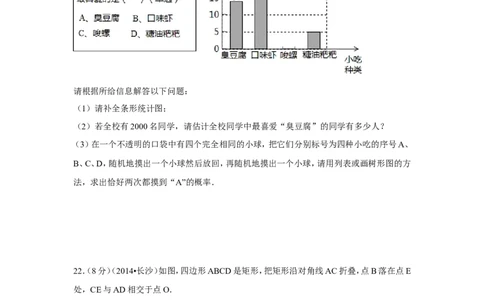 2014年湖南省长沙市中考数学试卷（含解析版）_中考真题_2.数学中考真题2015-2024年_2014年全国中考数学170份