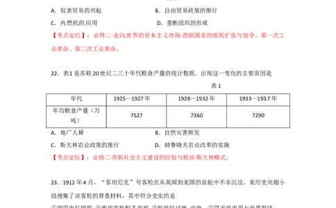 2012年高考历史试卷（福建）（空白卷）_1.高考2025全国各省真题+答案_01.2008-2024全国高考真题（按省份分类）_24.福建_2012-2024&middot;（福建）历史高考真题