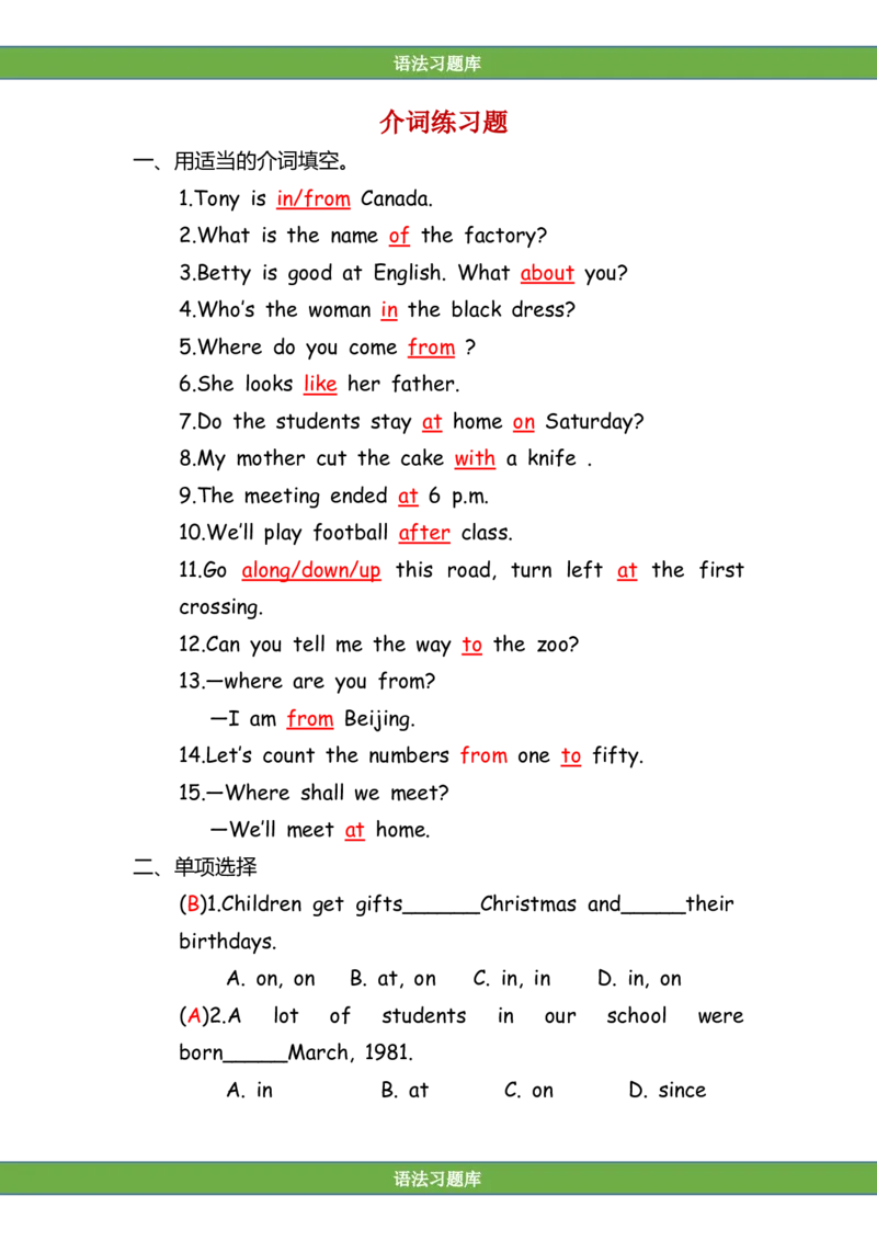 No.32介词练习题答案解析_初中英语语法_最全初中英语语法习题_No.32介词练习题