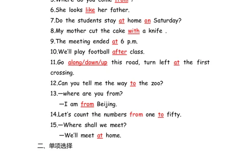 No.32介词练习题答案解析_初中英语语法_最全初中英语语法习题_No.32介词练习题