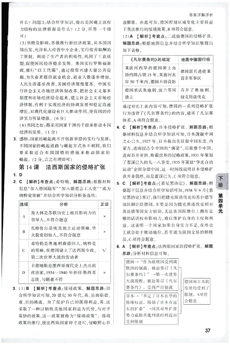 2026《初中历史情境题新考法&bull;答案册》九年级全册_2026万唯系列预习复习_2026版初中《万唯情景题》与中考新考法9年级全册（历史）