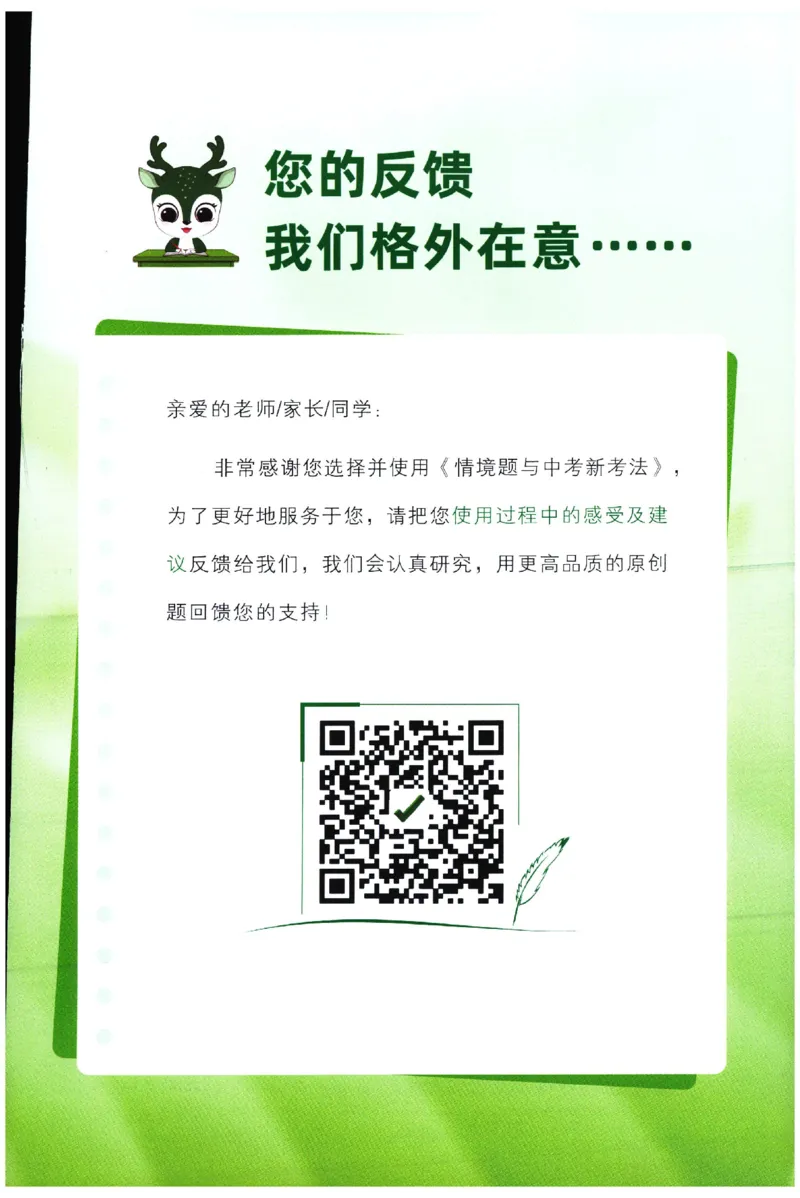 2026《初中历史情境题新考法&bull;答案册》九年级全册_2026万唯系列预习复习_2026版初中《万唯情景题》与中考新考法9年级全册（历史）