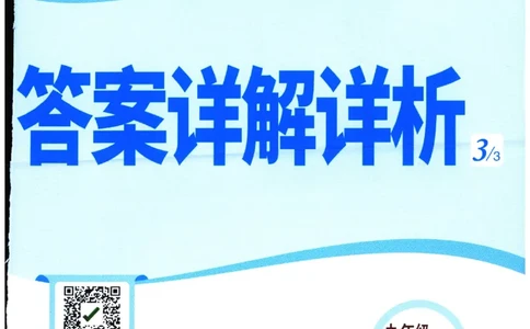 2026《初中历史情境题新考法&bull;答案册》九年级全册_2026万唯系列预习复习_2026版初中《万唯情景题》与中考新考法9年级全册（历史）