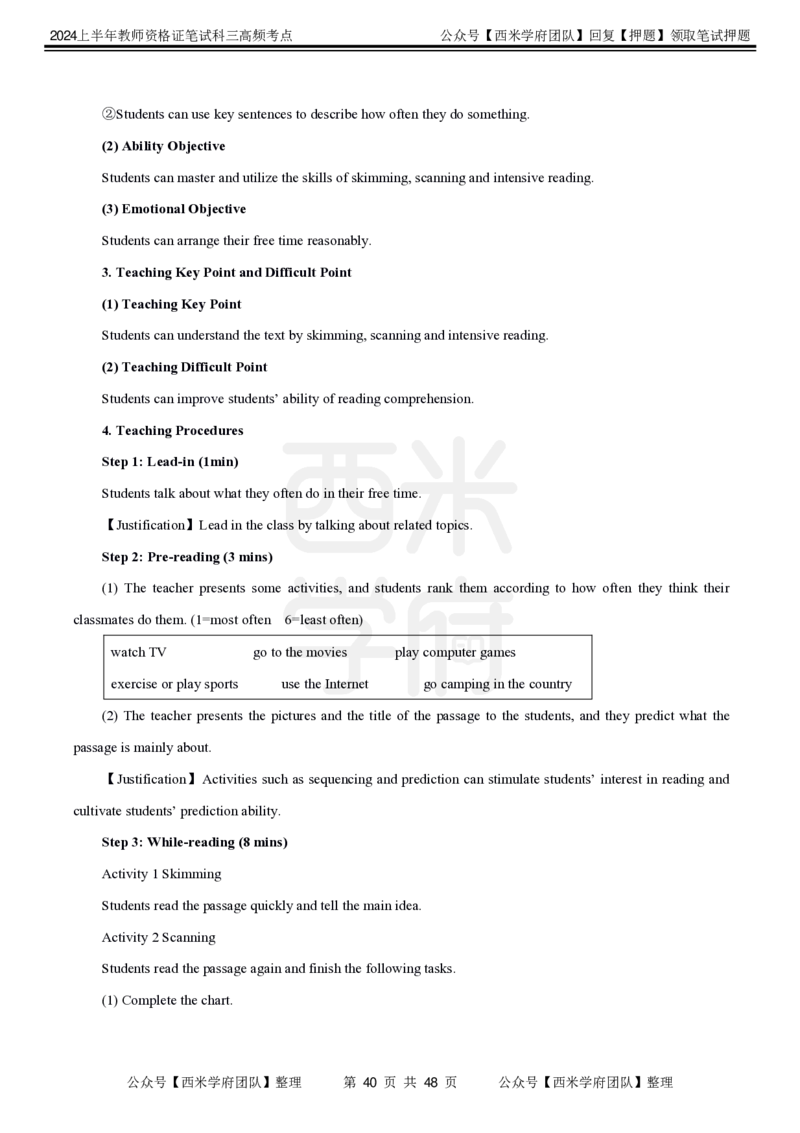 中学英语-高频考点_4-教培资料-26年最新资料-同步更新_初中高中教资_03科三专项（进去保存报考的学科即可）_01科目三FB网课、三色速记手册、知识点导图等推荐_初中