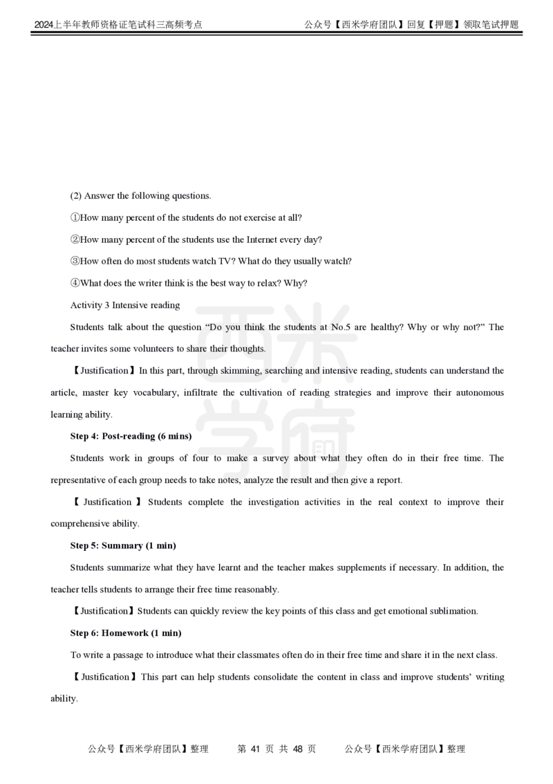 中学英语-高频考点_4-教培资料-26年最新资料-同步更新_初中高中教资_03科三专项（进去保存报考的学科即可）_01科目三FB网课、三色速记手册、知识点导图等推荐_初中