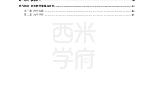 中学英语-高频考点_4-教培资料-26年最新资料-同步更新_初中高中教资_03科三专项（进去保存报考的学科即可）_01科目三FB网课、三色速记手册、知识点导图等推荐_初中
