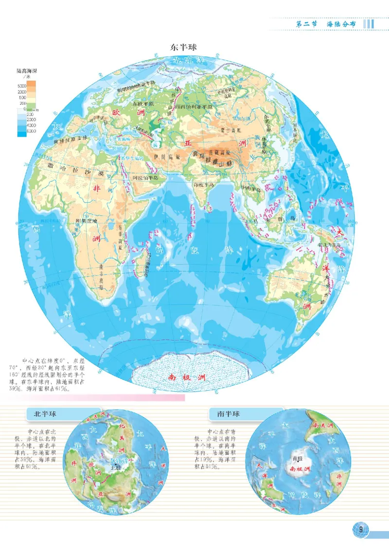 中图版8年级地理上册地理图册主编：王民_4-教培资料-26年最新资料-同步更新_初中高中教资_03科三专项（进去保存报考的学科即可）_102025初中科目（全）电子教材