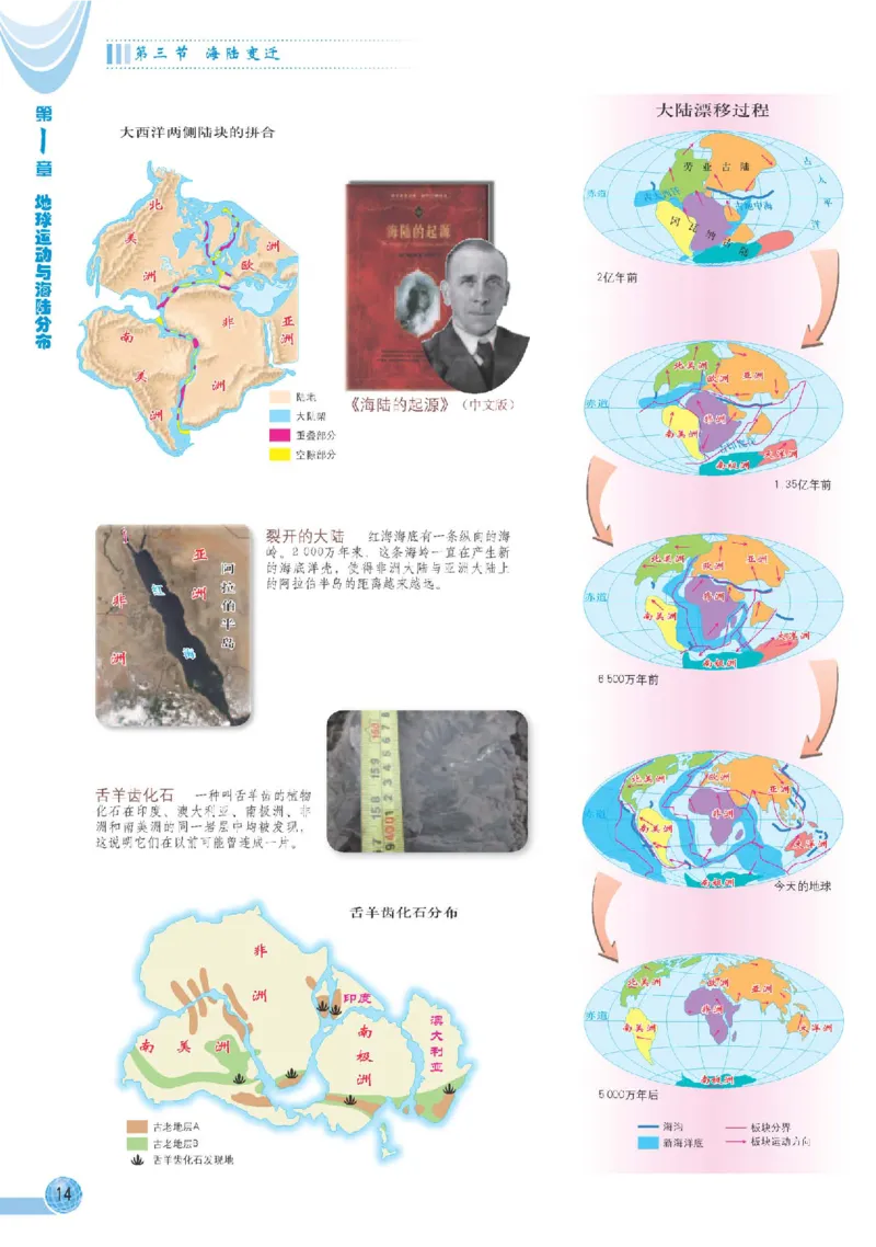 中图版8年级地理上册地理图册主编：王民_4-教培资料-26年最新资料-同步更新_初中高中教资_03科三专项（进去保存报考的学科即可）_102025初中科目（全）电子教材