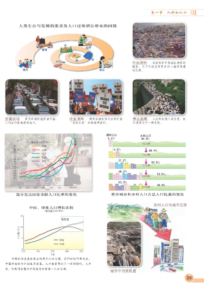 中图版8年级地理上册地理图册主编：王民_4-教培资料-26年最新资料-同步更新_初中高中教资_03科三专项（进去保存报考的学科即可）_102025初中科目（全）电子教材