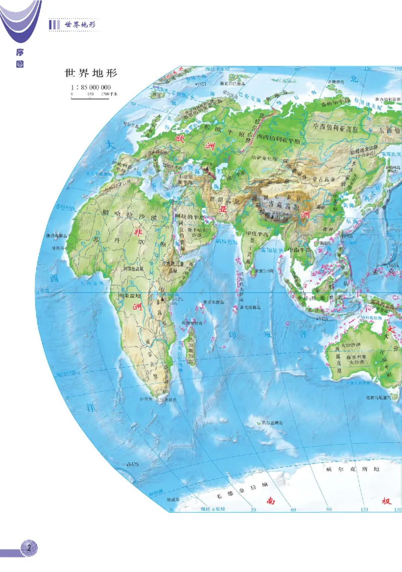 中图版8年级地理上册地理图册主编：王民_4-教培资料-26年最新资料-同步更新_初中高中教资_03科三专项（进去保存报考的学科即可）_102025初中科目（全）电子教材