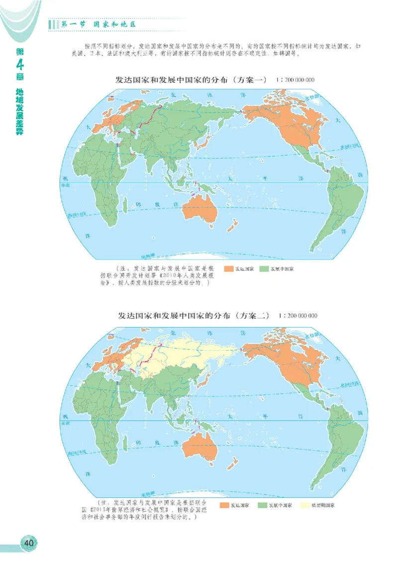 中图版8年级地理上册地理图册主编：王民_4-教培资料-26年最新资料-同步更新_初中高中教资_03科三专项（进去保存报考的学科即可）_102025初中科目（全）电子教材