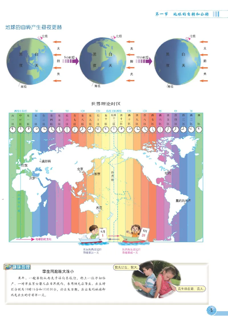中图版8年级地理上册地理图册主编：王民_4-教培资料-26年最新资料-同步更新_初中高中教资_03科三专项（进去保存报考的学科即可）_102025初中科目（全）电子教材