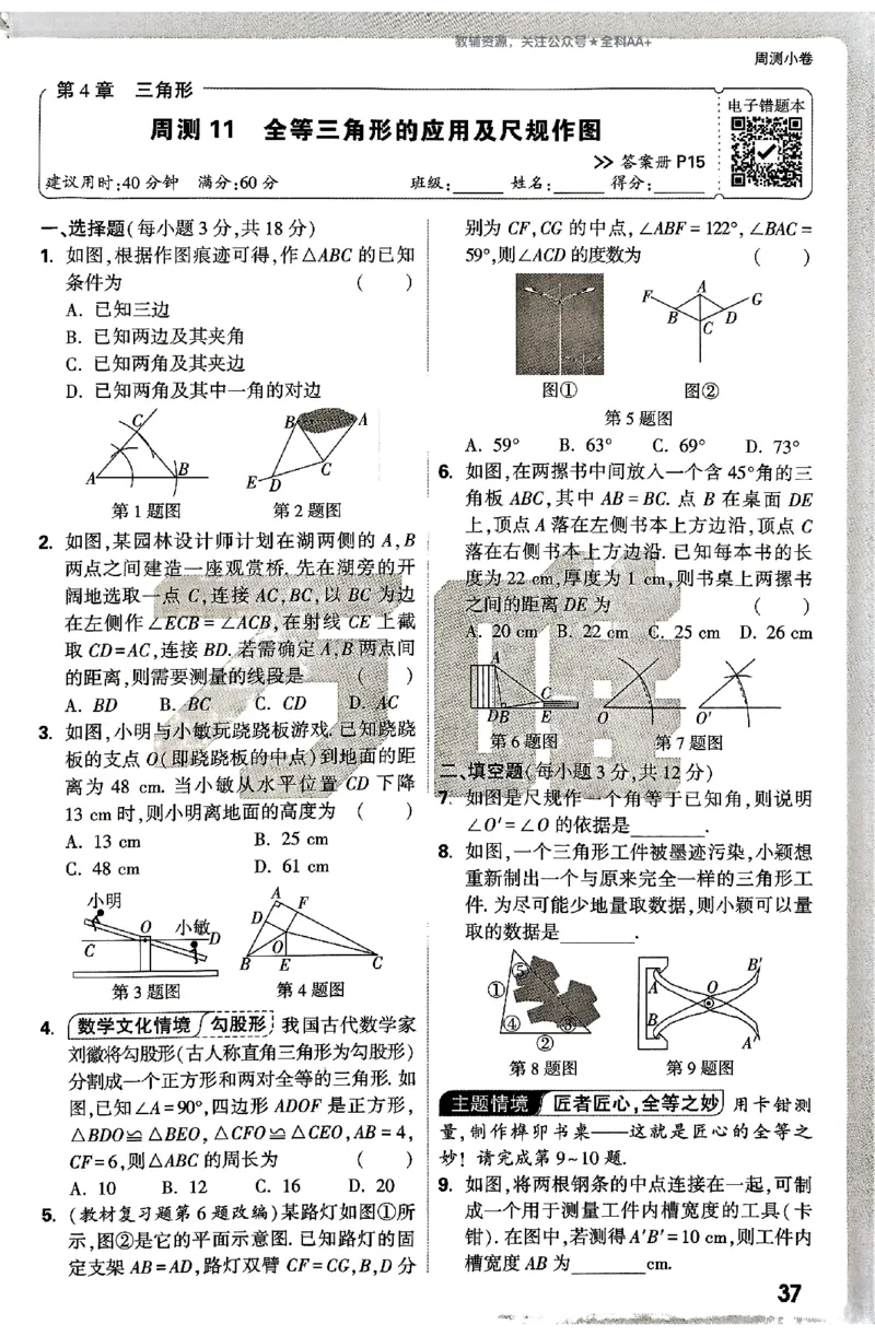 2026《万唯大小卷&bull;数学》8上周测小卷(湘教)_2026万唯系列预习复习_2026版初中《万唯大小卷》8年级上册（全科多版本）_2026《万唯大小卷&bull;数学》8上(湘教)