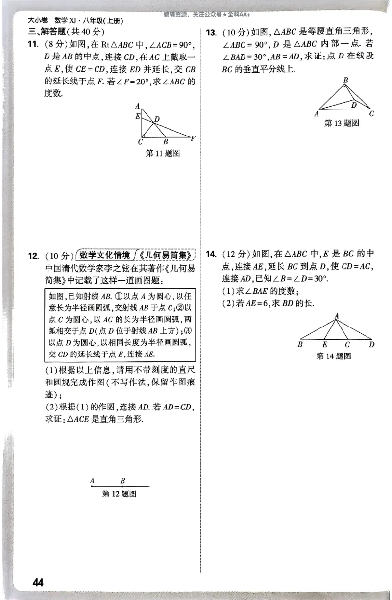 2026《万唯大小卷&bull;数学》8上周测小卷(湘教)_2026万唯系列预习复习_2026版初中《万唯大小卷》8年级上册（全科多版本）_2026《万唯大小卷&bull;数学》8上(湘教)
