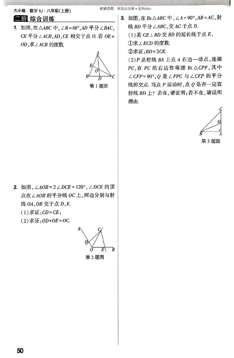 2026《万唯大小卷&bull;数学》8上周测小卷(湘教)_2026万唯系列预习复习_2026版初中《万唯大小卷》8年级上册（全科多版本）_2026《万唯大小卷&bull;数学》8上(湘教)