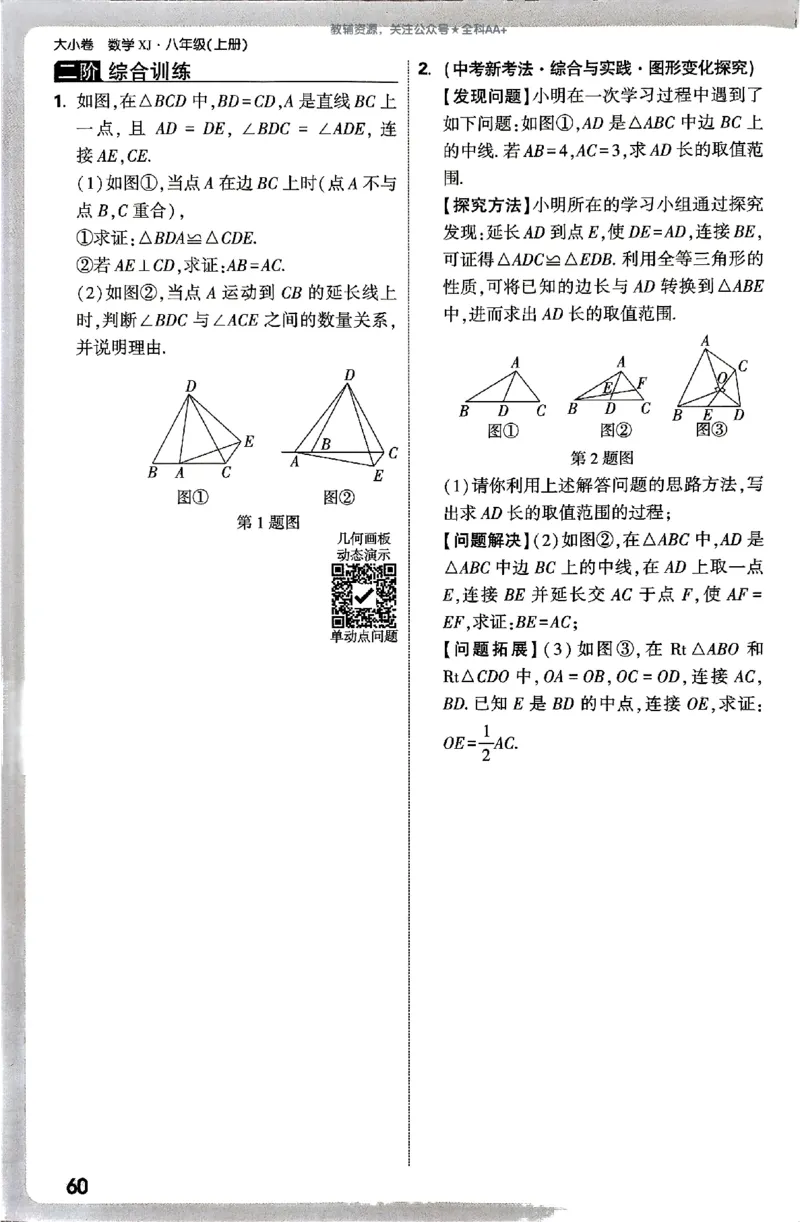 2026《万唯大小卷&bull;数学》8上周测小卷(湘教)_2026万唯系列预习复习_2026版初中《万唯大小卷》8年级上册（全科多版本）_2026《万唯大小卷&bull;数学》8上(湘教)