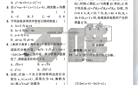 2026《万唯大小卷&bull;数学》8上周测小卷(湘教)_2026万唯系列预习复习_2026版初中《万唯大小卷》8年级上册（全科多版本）_2026《万唯大小卷&bull;数学》8上(湘教)