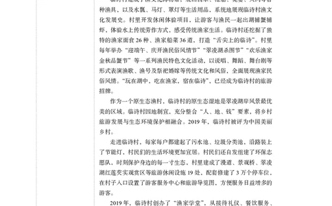 申论+精讲精练10_2026考公资料_（10）粉笔_2026年国考980系统班FB_3.精讲讲练（55节）_6.申论-王韵博、李梦圆_讲义