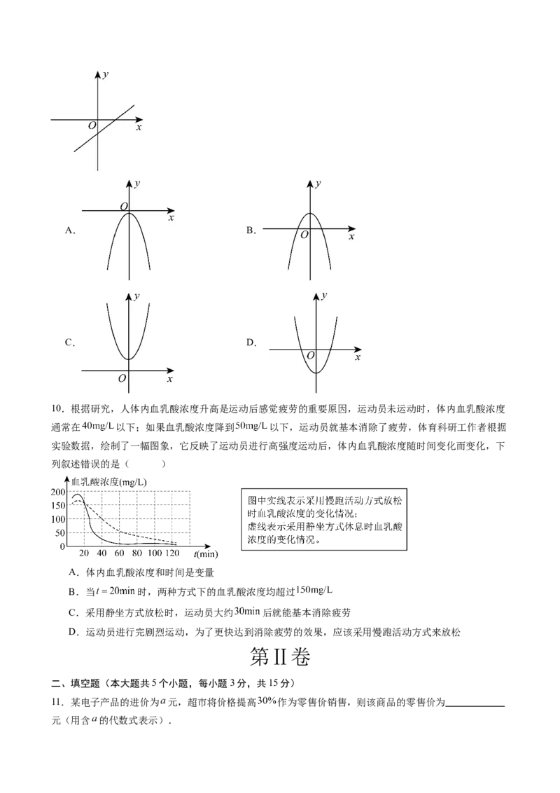 数学（考试版A4）_2数学总复习_赠送：2024中考模拟题数学_三模（42套）_数学（河南卷）