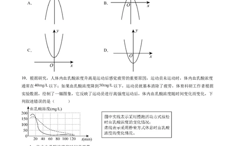 数学（考试版A4）_2数学总复习_赠送：2024中考模拟题数学_三模（42套）_数学（河南卷）