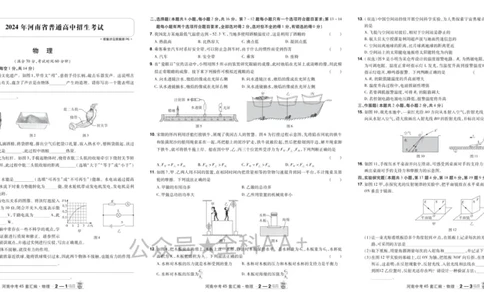 2026《中考物理45套》河南_2026《中考》数学、英语、物理+化学安徽、河北、河南、山西、辽宁、湖北_2026《中考45套》物理+化学全国地方版_2026《中考物理45套》