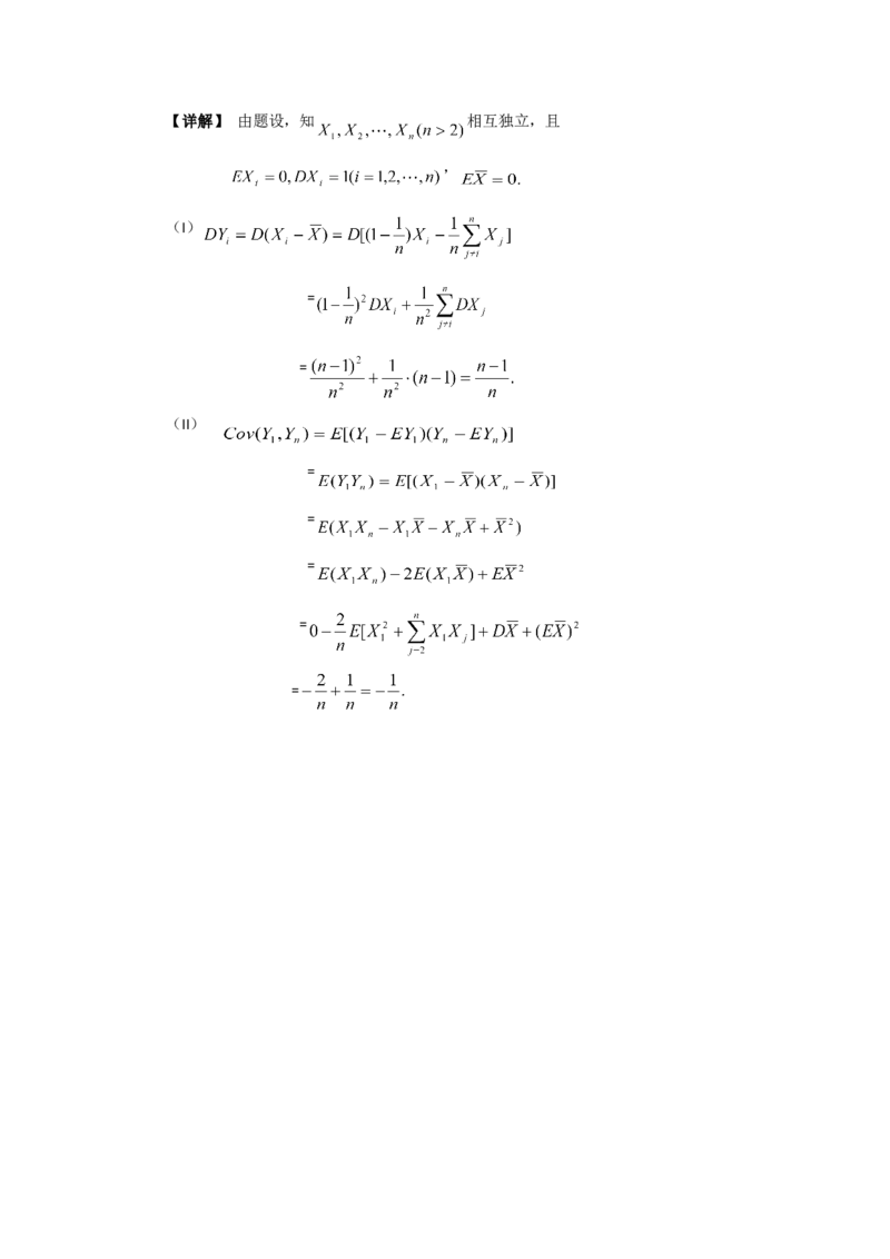 2005考研数学一真题及答案解析公众号：小乖考研免费分享_04.数学一历年真题_普通版本数学一_1987-2016考研数学（一）真题答案与解析