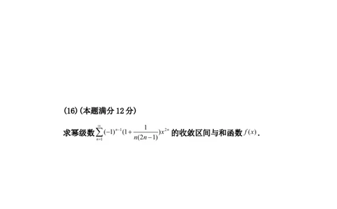 2005考研数学一真题及答案解析公众号：小乖考研免费分享_04.数学一历年真题_普通版本数学一_1987-2016考研数学（一）真题答案与解析