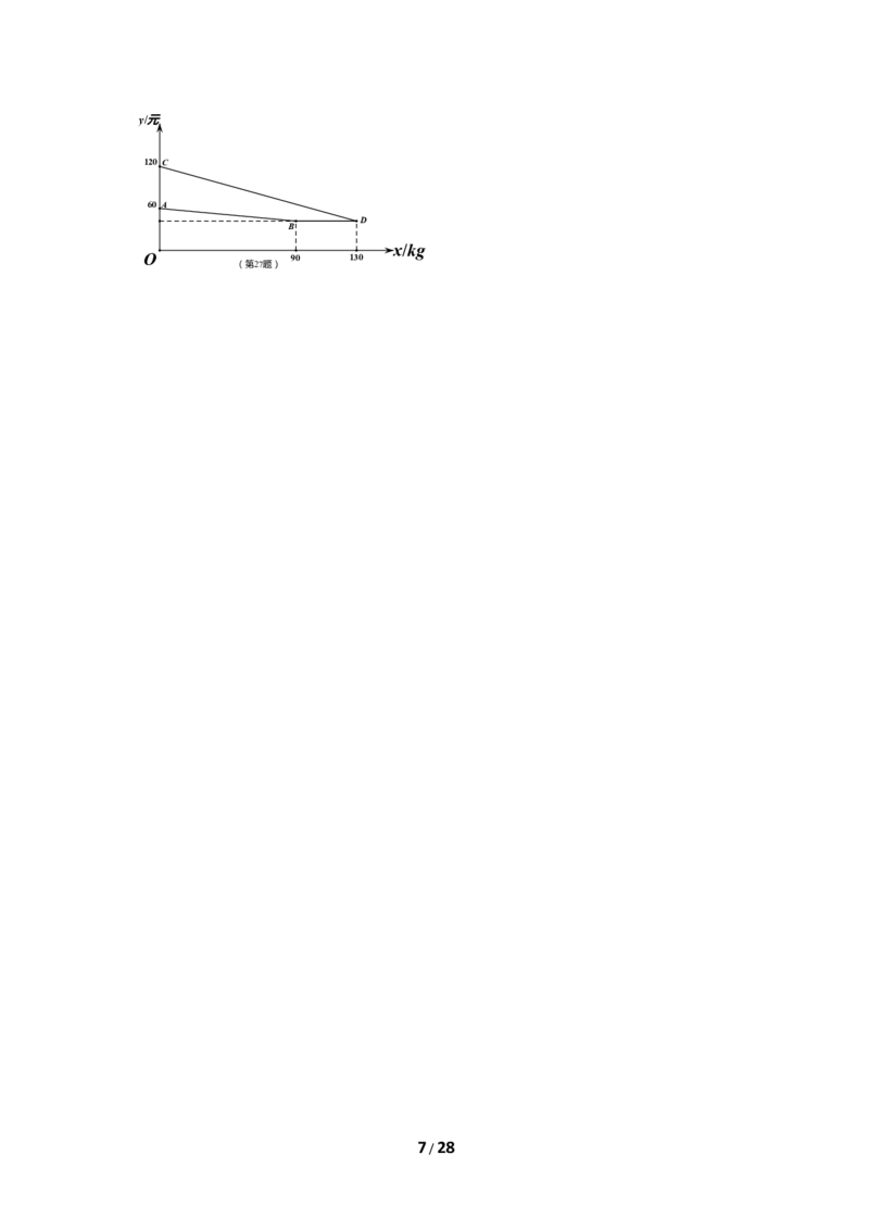 2015年江苏省南京市中考数学试卷（含解析版）_中考真题_2.数学中考真题2015-2024年_2015年全国中考数学180份