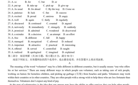 2008年高考英语试卷（四川）（解析卷）_1.高考2025全国各省真题+答案_01.2008-2024全国高考真题（按省份分类）_18.四川_2008-2024&middot;（四川）英语高考真题