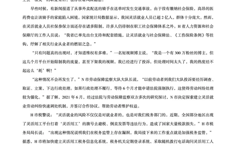 申论模拟卷三_2023112116470897_2026考公资料_（05）超格_行测申论2025超格合集(行测&申论&政治理论)_申论2025超格申论全家桶_24年冰哥申论-赠送_课件