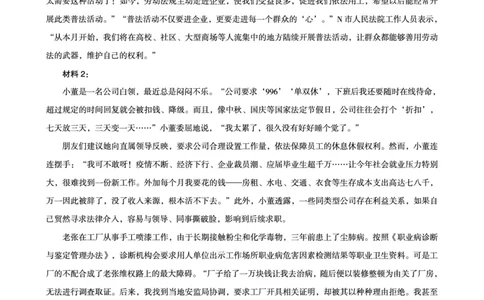 申论模拟卷三_2023112116470897_2026考公资料_（05）超格_行测申论2025超格合集(行测&申论&政治理论)_申论2025超格申论全家桶_24年冰哥申论-赠送_课件