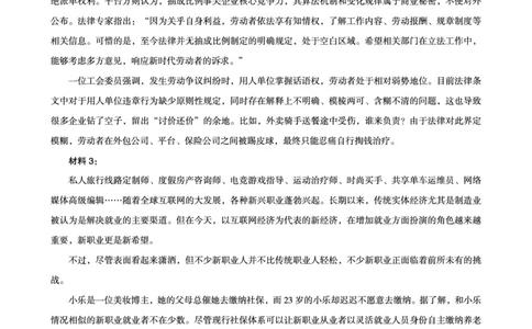 申论模拟卷三_2023112116470897_2026考公资料_（05）超格_行测申论2025超格合集(行测&申论&政治理论)_申论2025超格申论全家桶_24年冰哥申论-赠送_课件